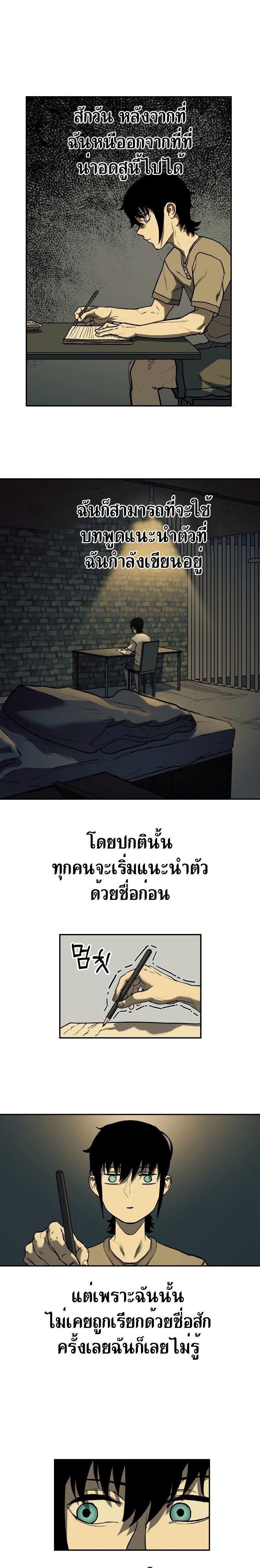 Surviving the Apocalypse ตอนที่ 1 5