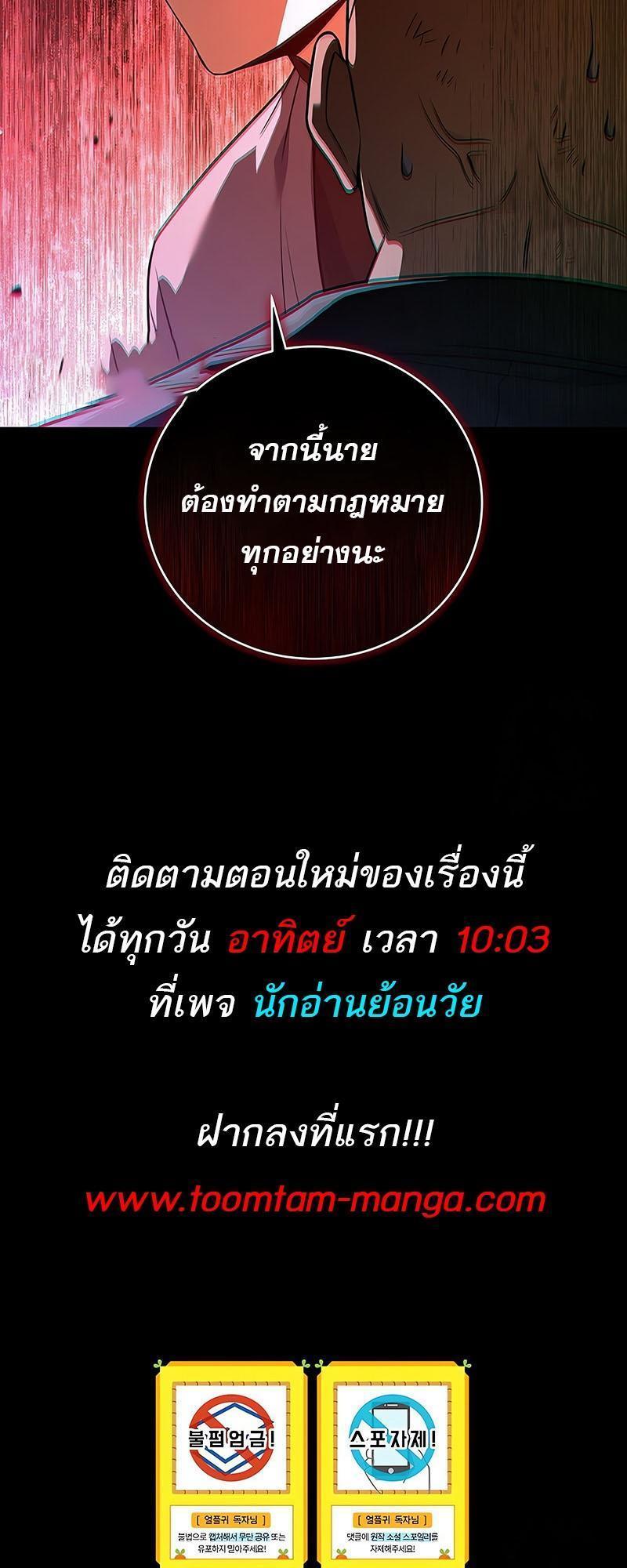 Return of the Frozen Player ตอนที่ 125 55