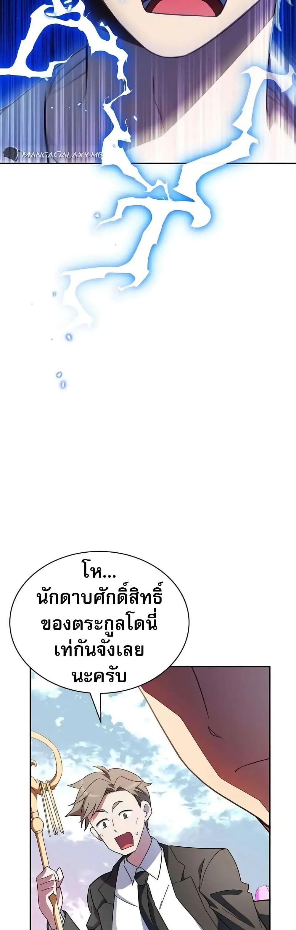 I Became the Childhood Friend of the Middle Boss ตอนที่ 8 56