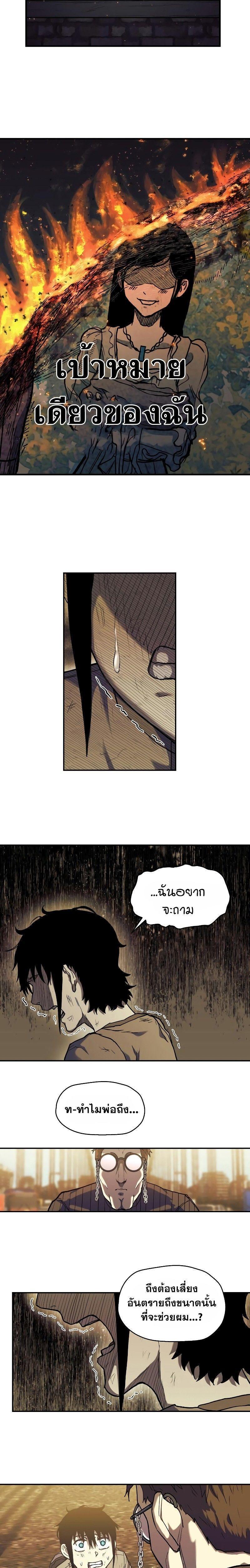 Surviving the Apocalypse ตอนที่ 5 5