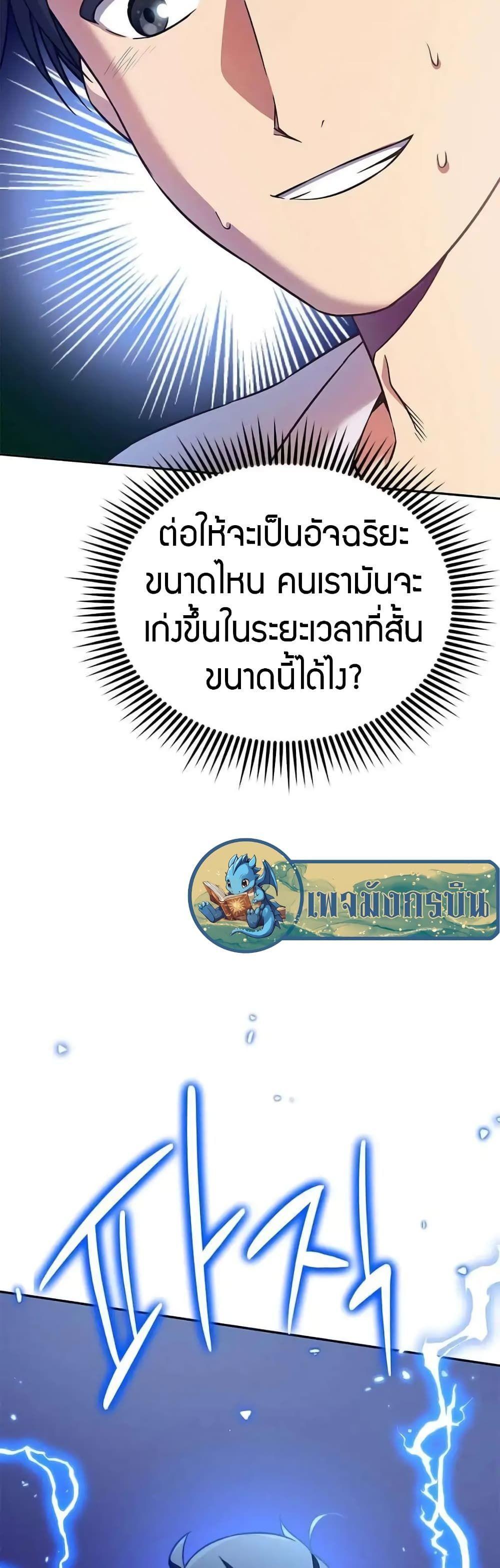 I Became the Childhood Friend of the Middle Boss ตอนที่ 8 58