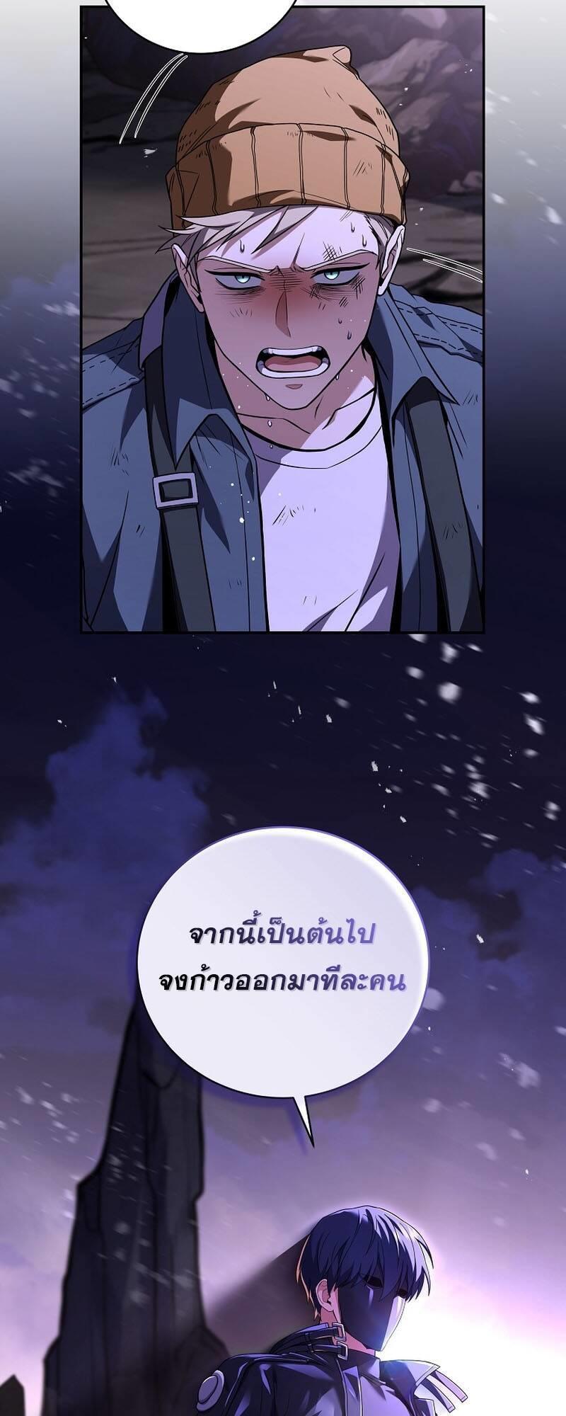 Return of the Frozen Player ตอนที่ 124 59