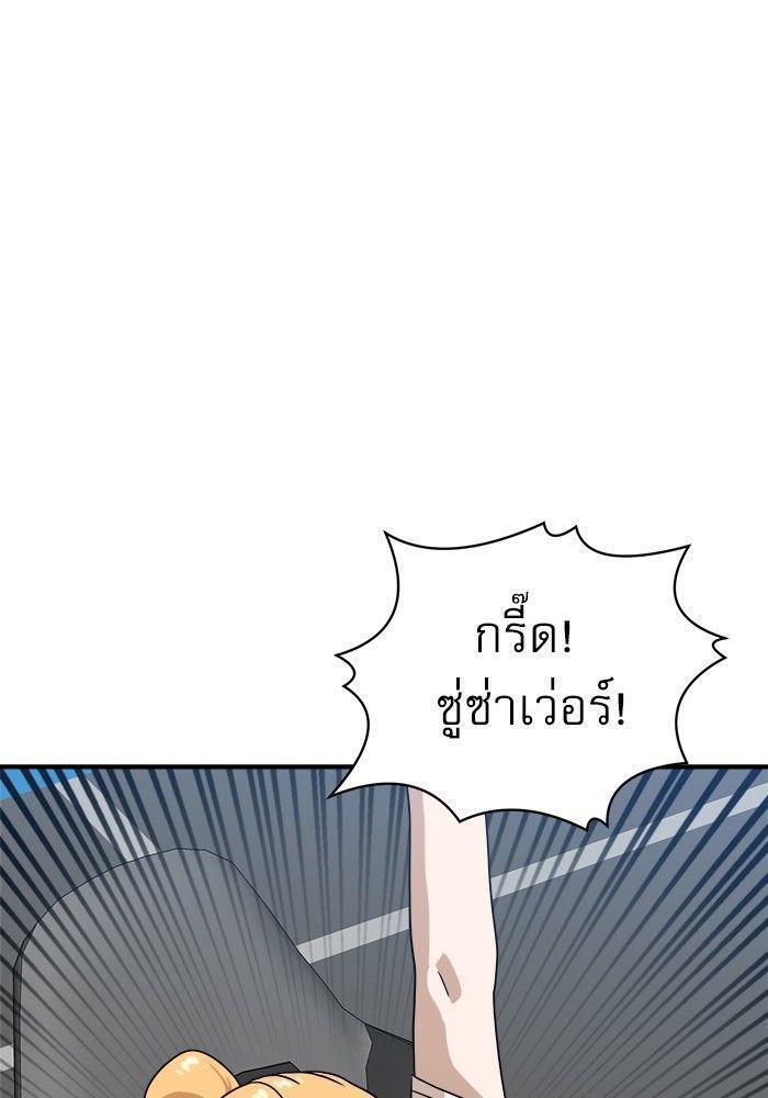 Double Click ตอนที่ 92 59