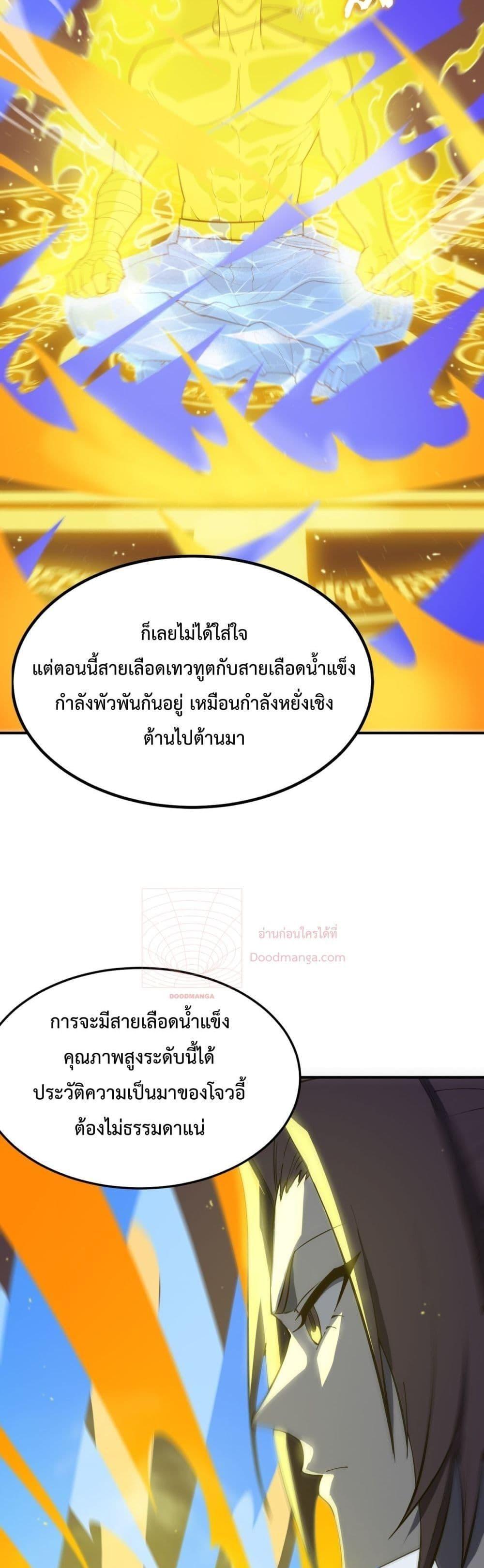 SSS Grade Saint Knight ตอนที่ 23 5