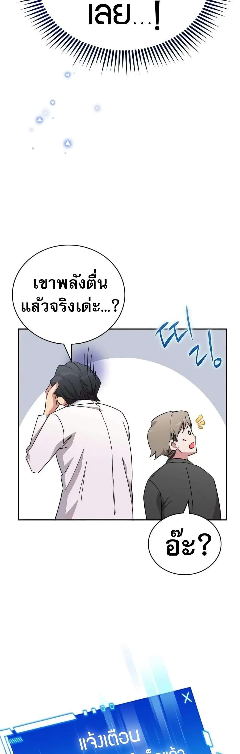 I Became the Childhood Friend of the Middle Boss ตอนที่ 8 60