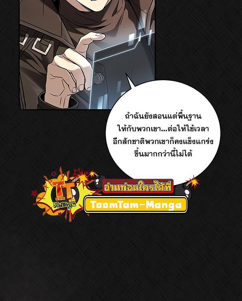 Return of the Frozen Player ตอนที่ 125 6
