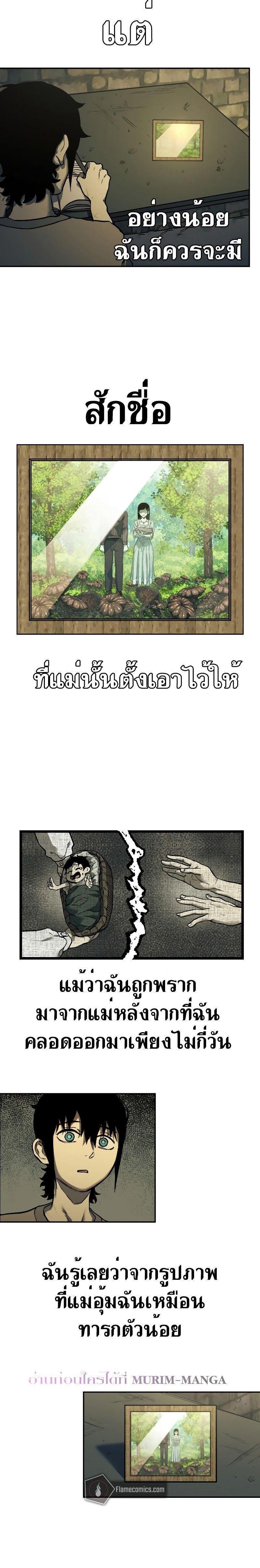 Surviving the Apocalypse ตอนที่ 1 6