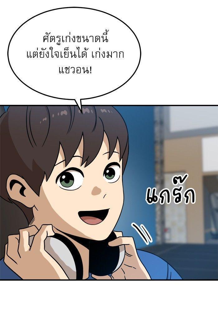 Double Click ตอนที่ 92 61