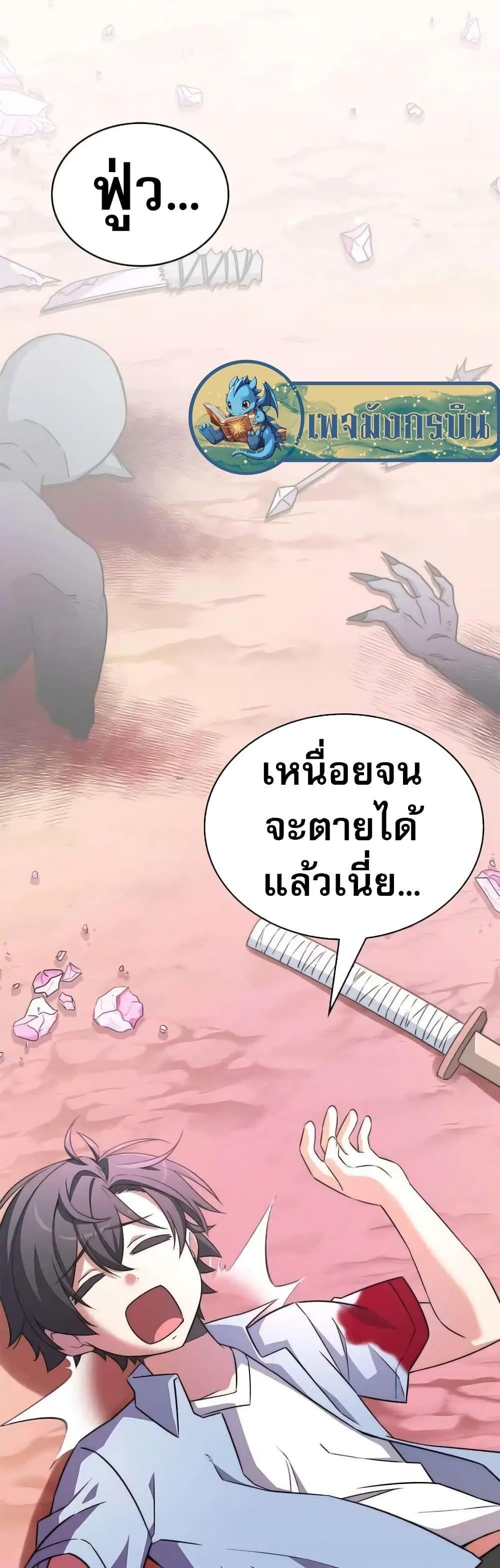 I Became the Childhood Friend of the Middle Boss ตอนที่ 8 62