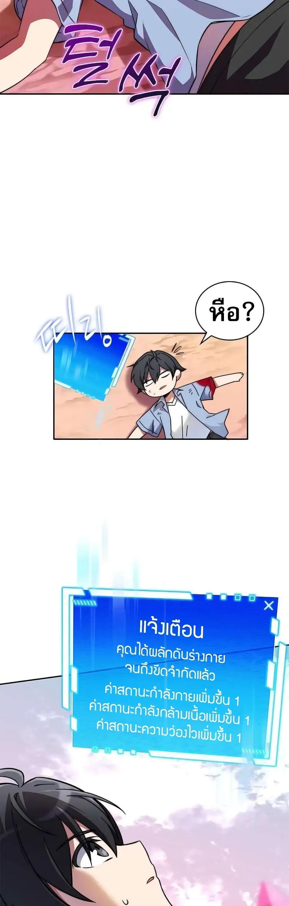 I Became the Childhood Friend of the Middle Boss ตอนที่ 8 63