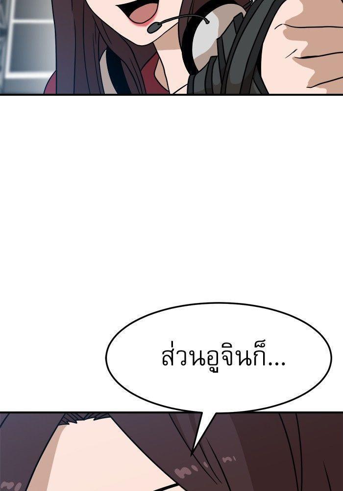 Double Click ตอนที่ 92 63