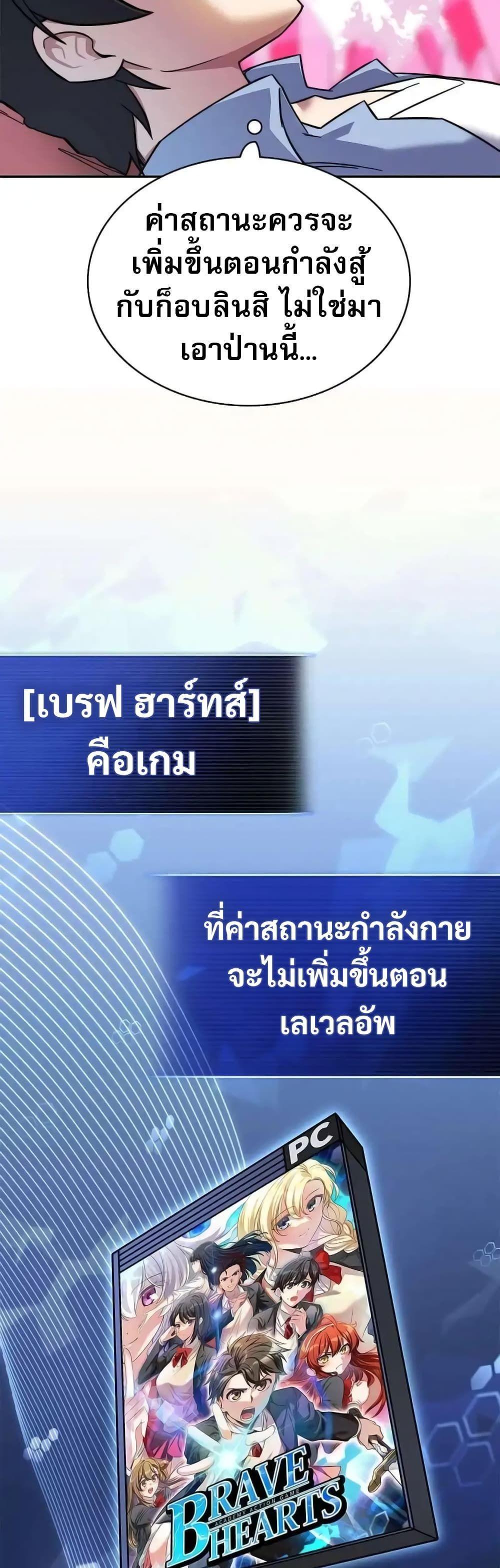 I Became the Childhood Friend of the Middle Boss ตอนที่ 8 64