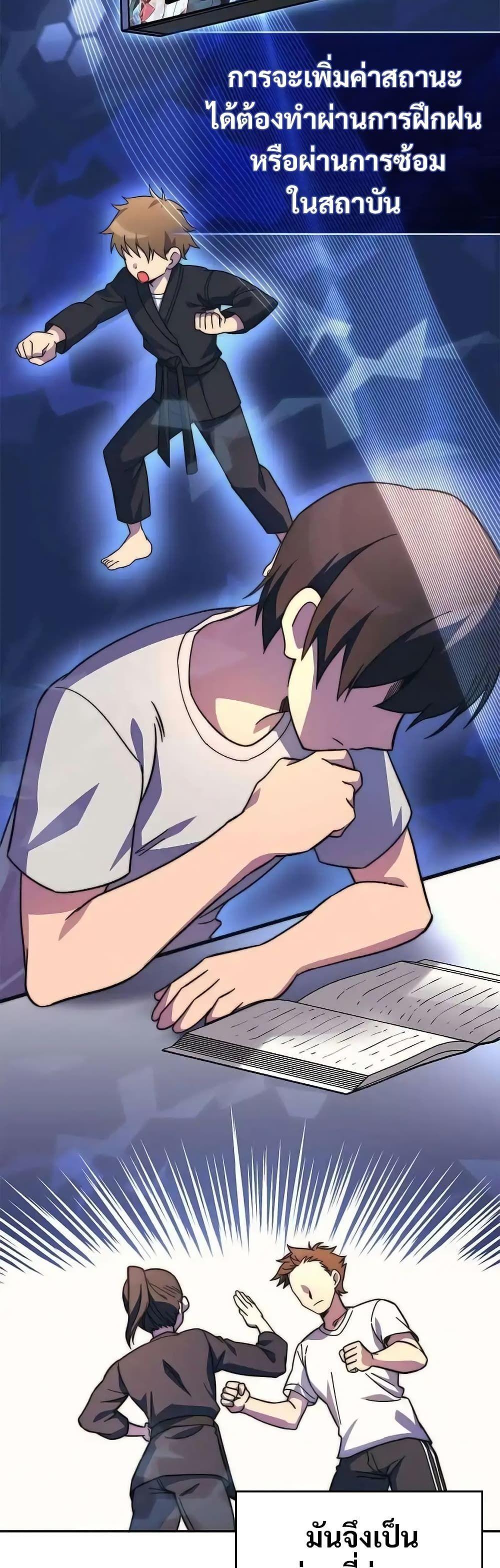I Became the Childhood Friend of the Middle Boss ตอนที่ 8 65