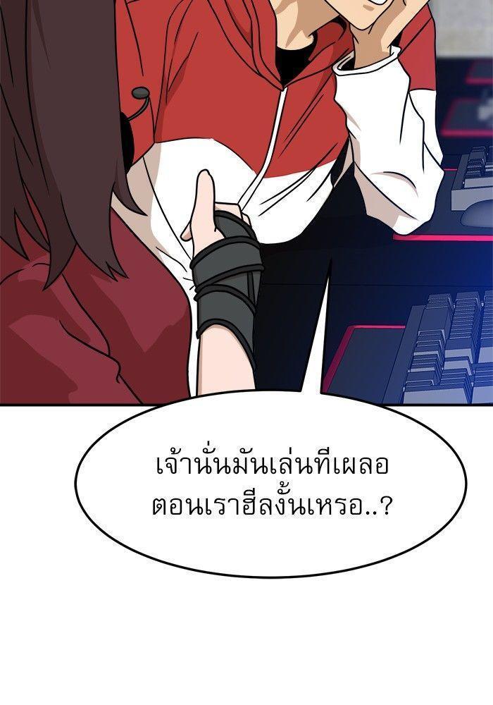 Double Click ตอนที่ 92 66
