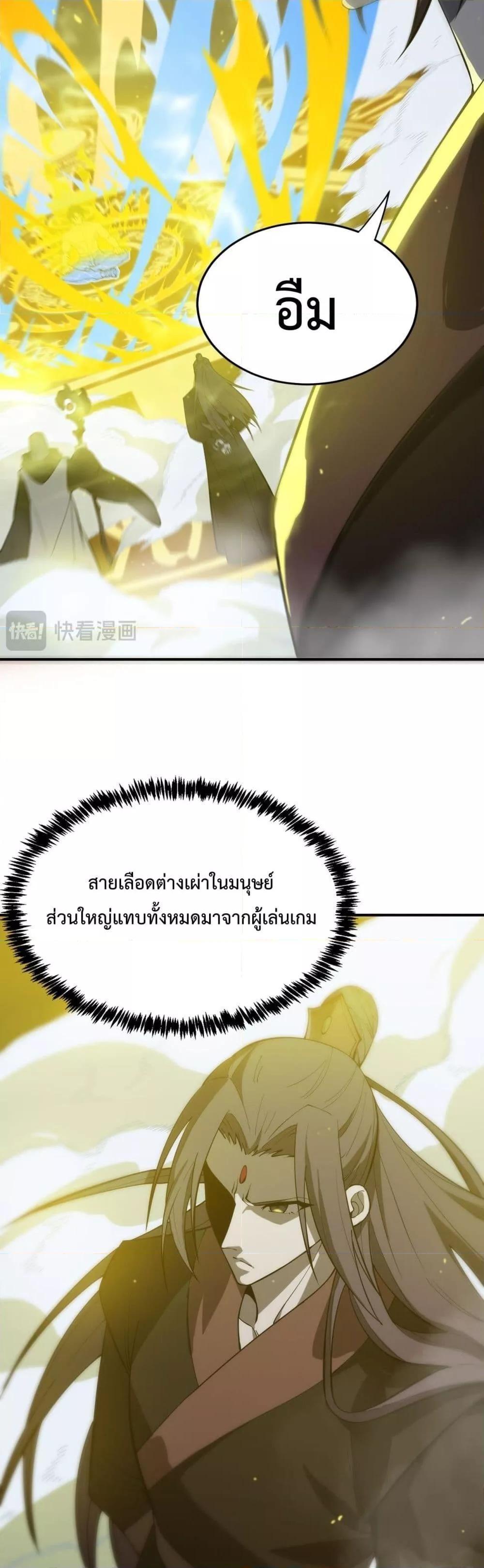 SSS Grade Saint Knight ตอนที่ 23 6