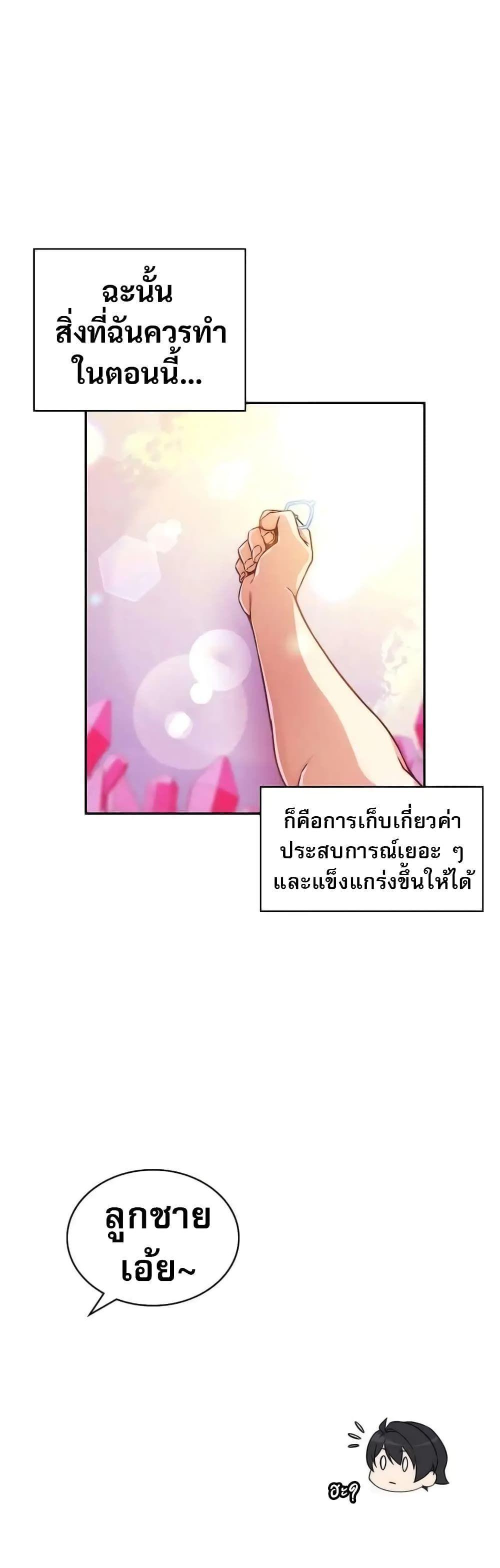 I Became the Childhood Friend of the Middle Boss ตอนที่ 8 67