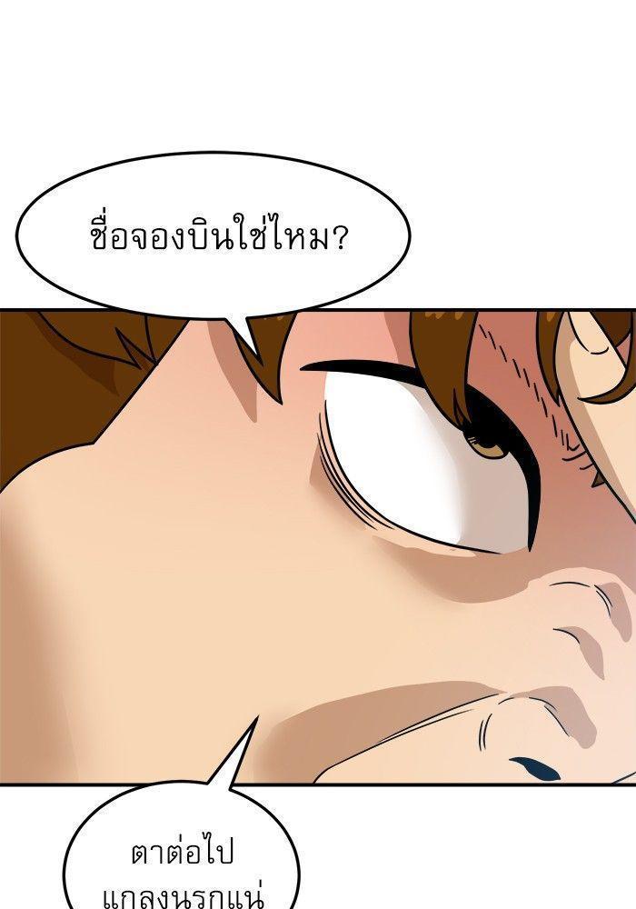 Double Click ตอนที่ 92 67