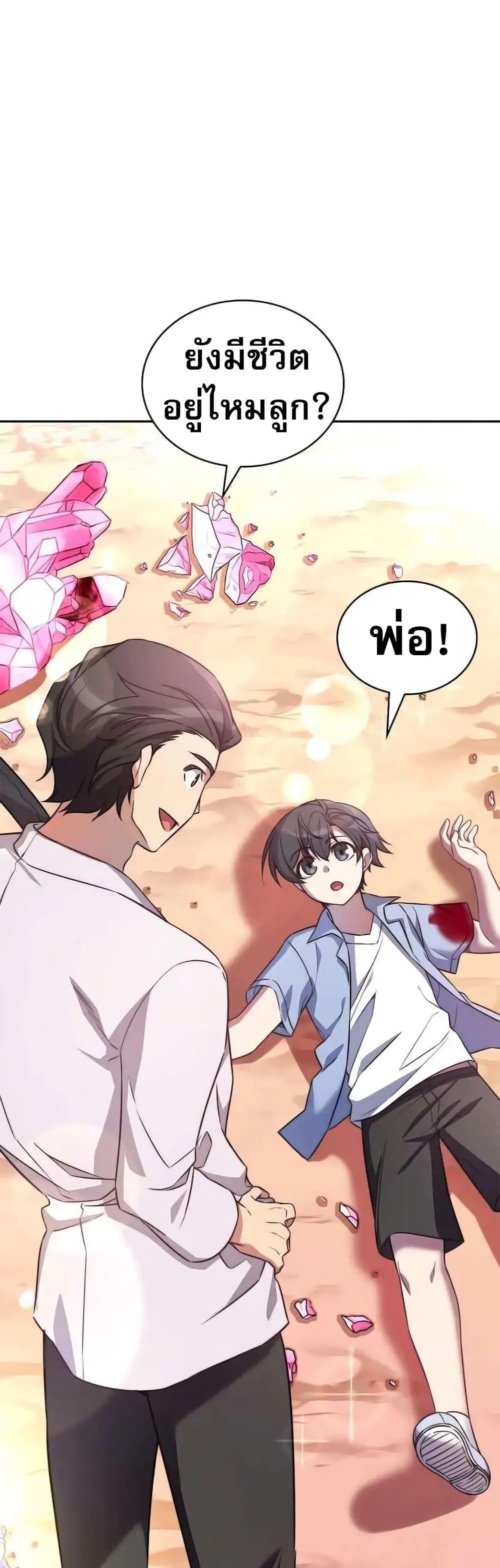 I Became the Childhood Friend of the Middle Boss ตอนที่ 8 68
