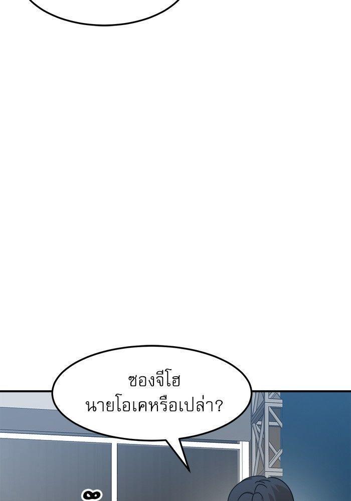 Double Click ตอนที่ 92 69