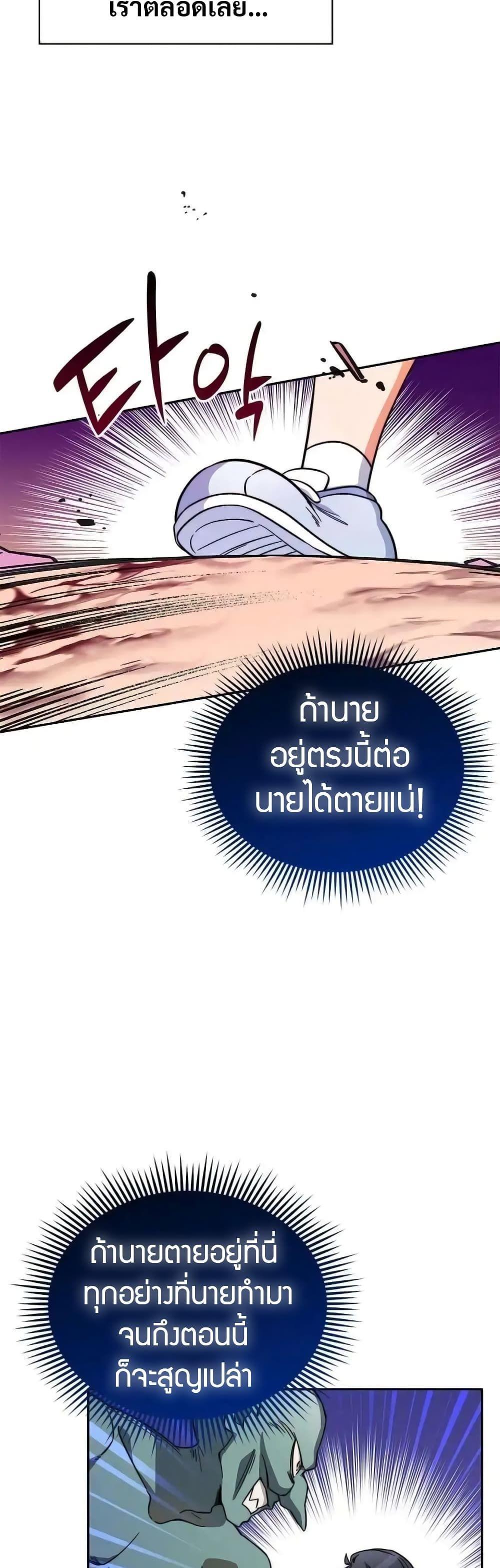 I Became the Childhood Friend of the Middle Boss ตอนที่ 8 6