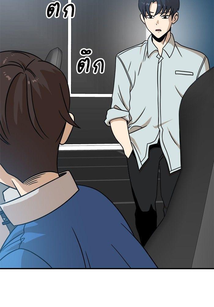 Double Click ตอนที่ 92 70