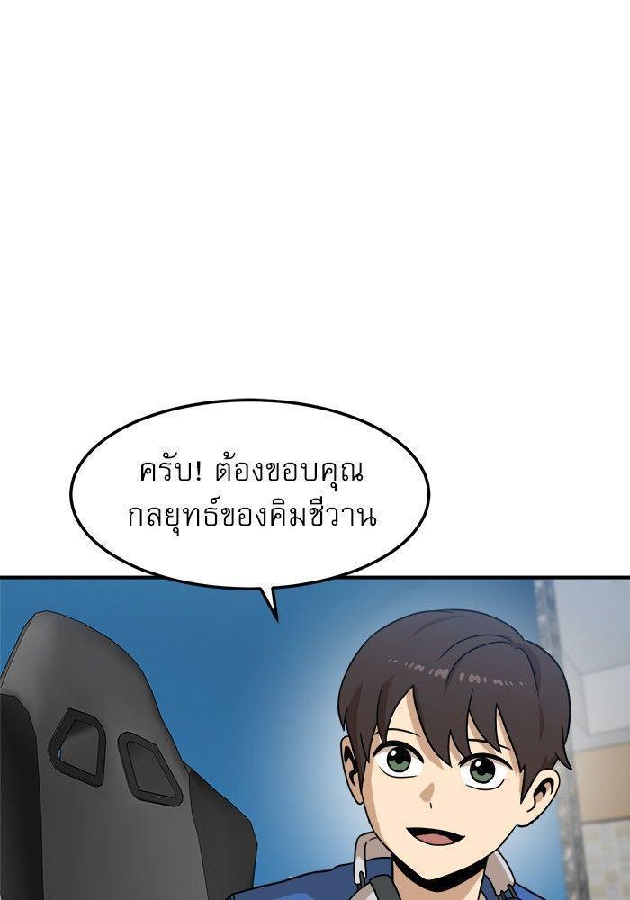 Double Click ตอนที่ 92 72