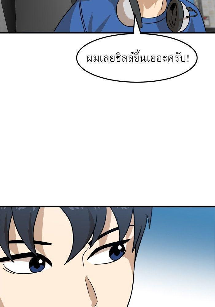 Double Click ตอนที่ 92 73