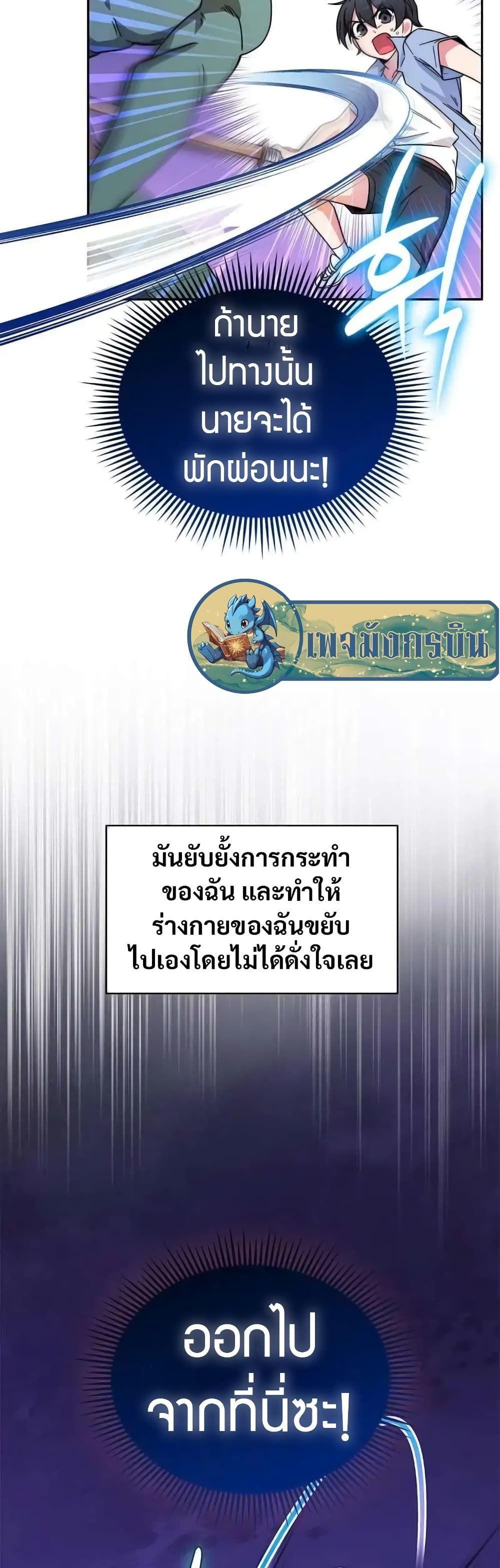I Became the Childhood Friend of the Middle Boss ตอนที่ 8 7