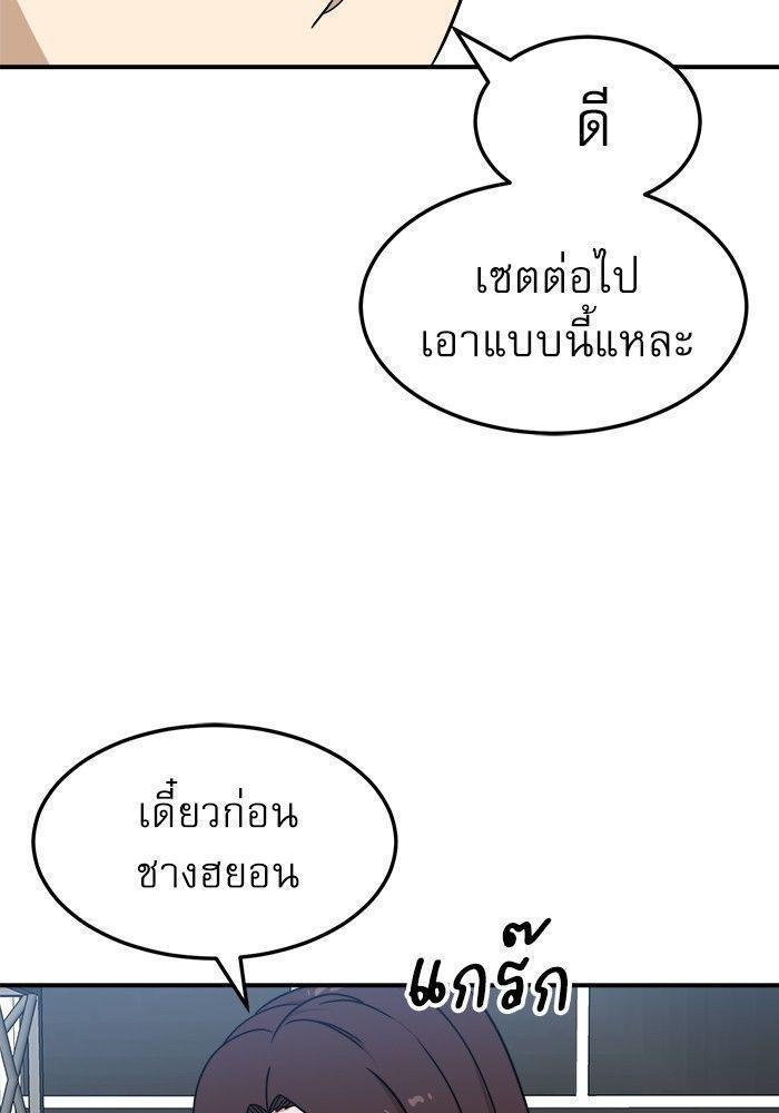 Double Click ตอนที่ 92 74