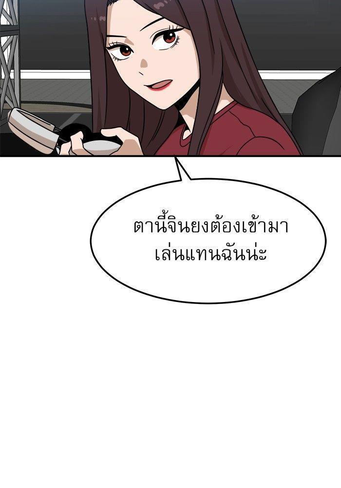 Double Click ตอนที่ 92 75