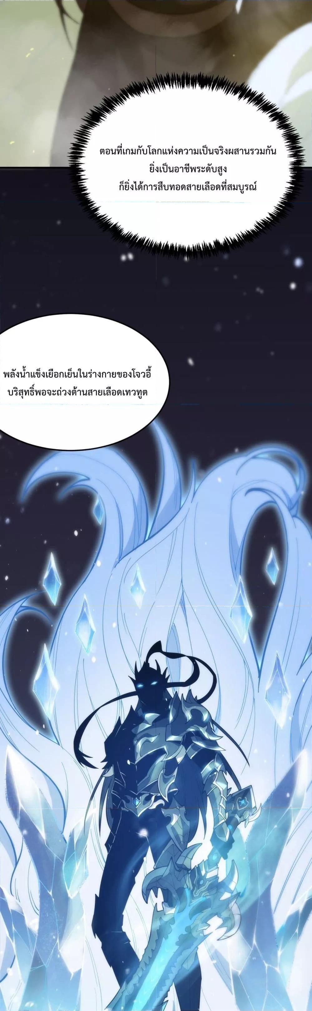 SSS Grade Saint Knight ตอนที่ 23 7