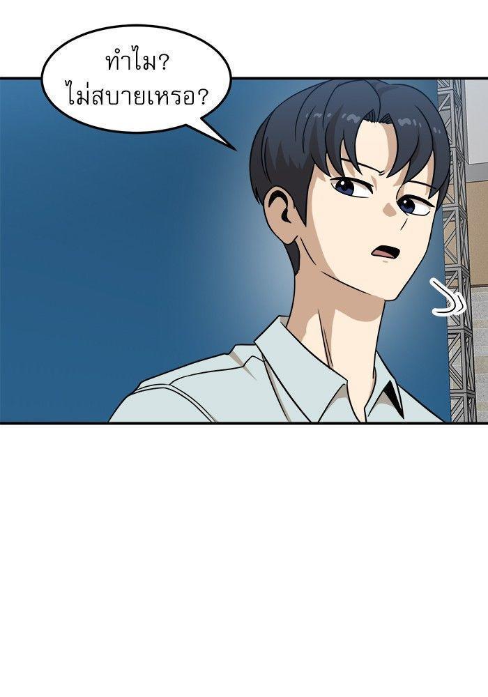 Double Click ตอนที่ 92 76