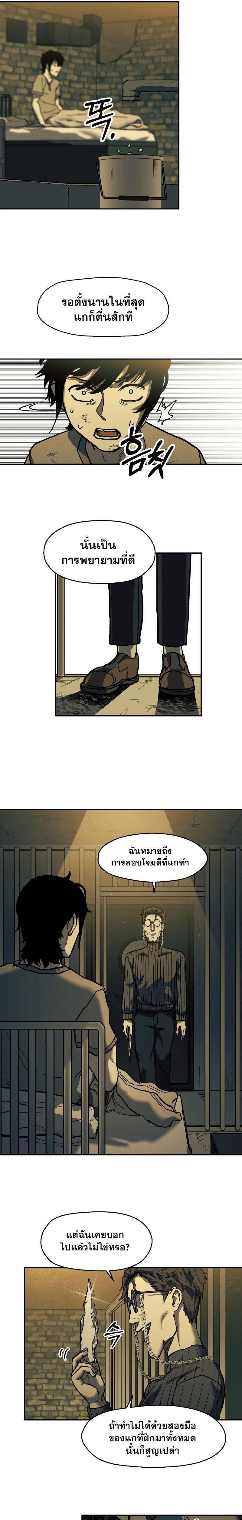 Surviving the Apocalypse ตอนที่ 2 7