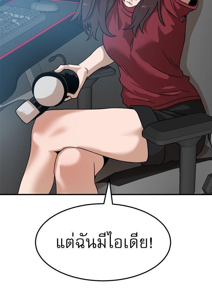 Double Click ตอนที่ 92 79