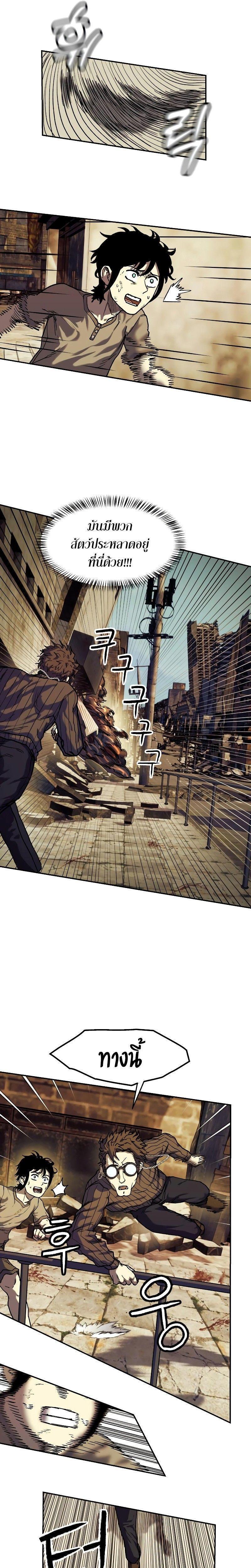 Surviving the Apocalypse ตอนที่ 4 7