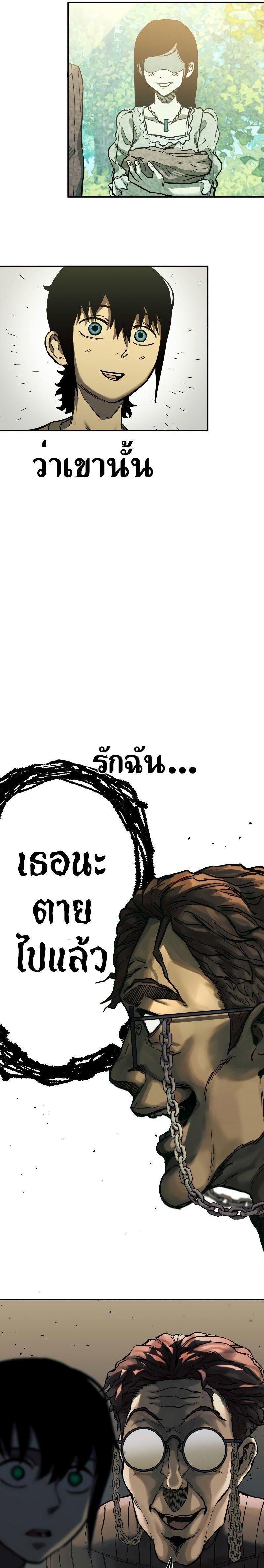Surviving the Apocalypse ตอนที่ 1 7
