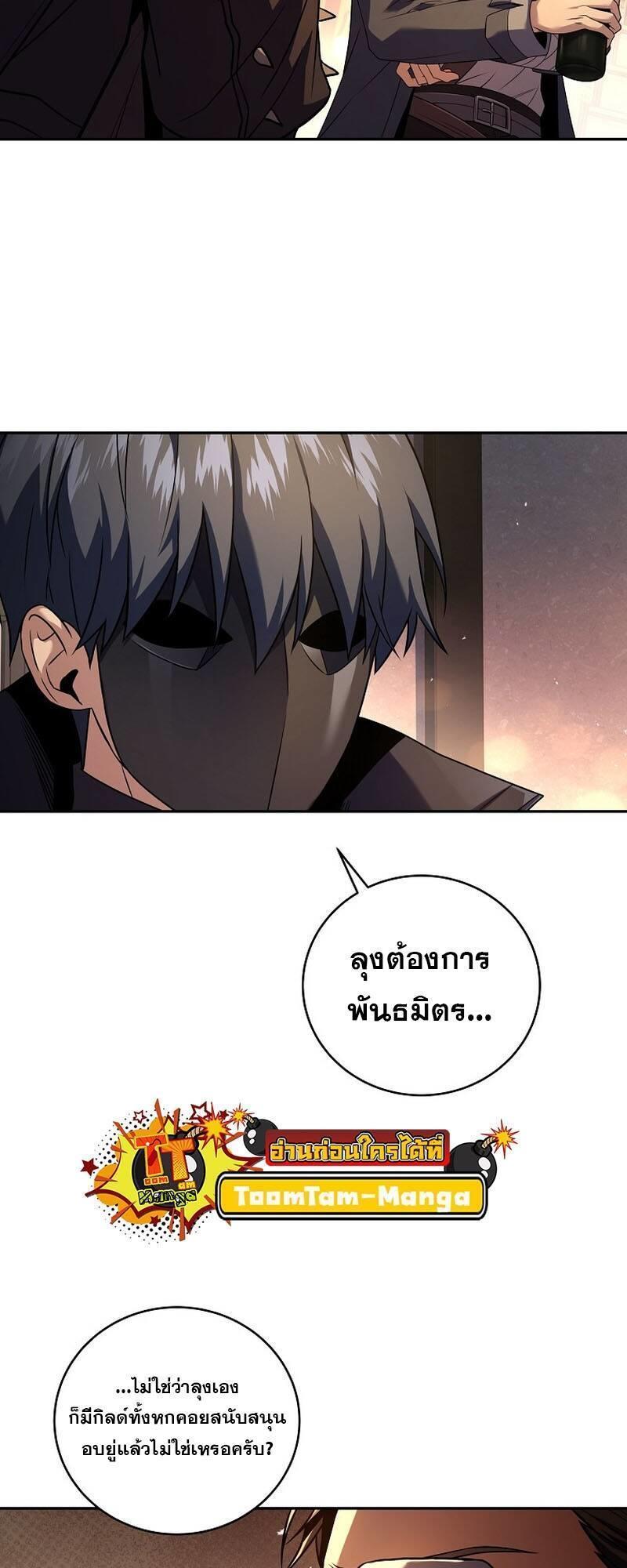 Return of the Frozen Player ตอนที่ 124 7