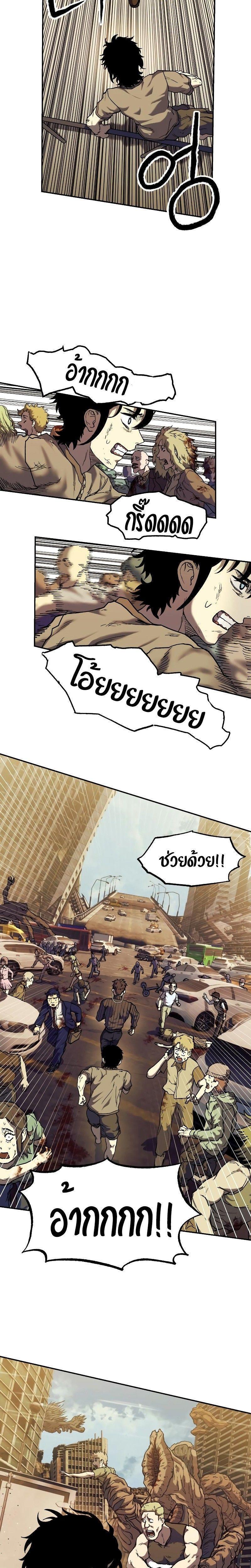 Surviving the Apocalypse ตอนที่ 4 8