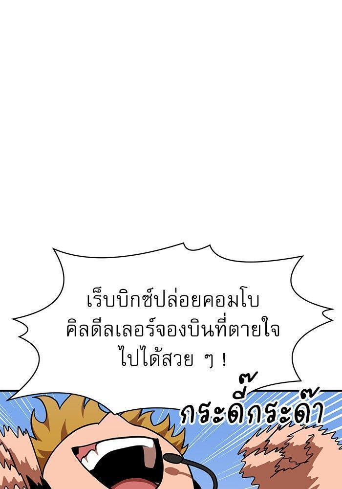 Double Click ตอนที่ 92 81