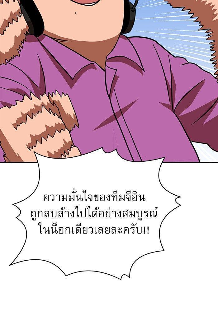 Double Click ตอนที่ 92 82