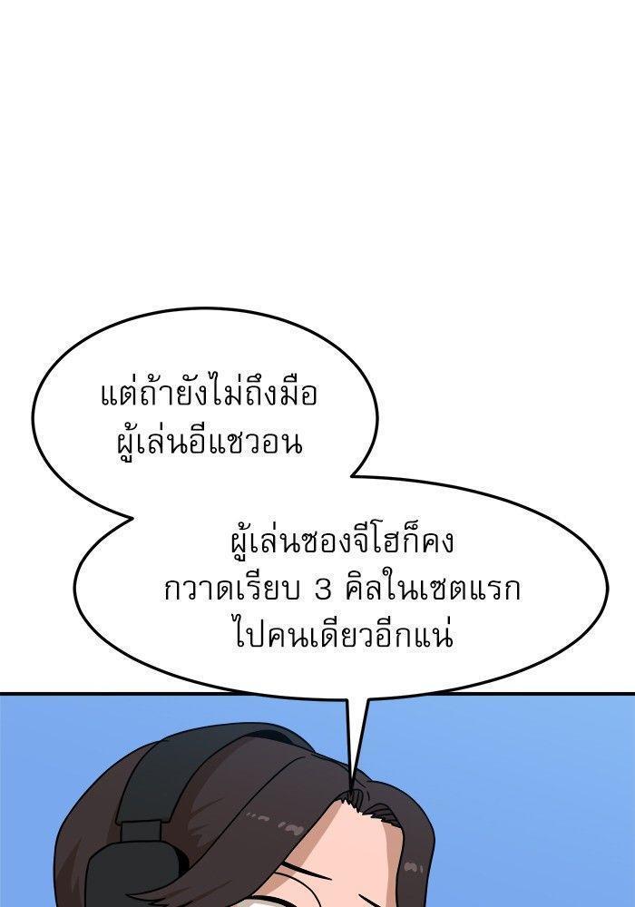 Double Click ตอนที่ 92 84