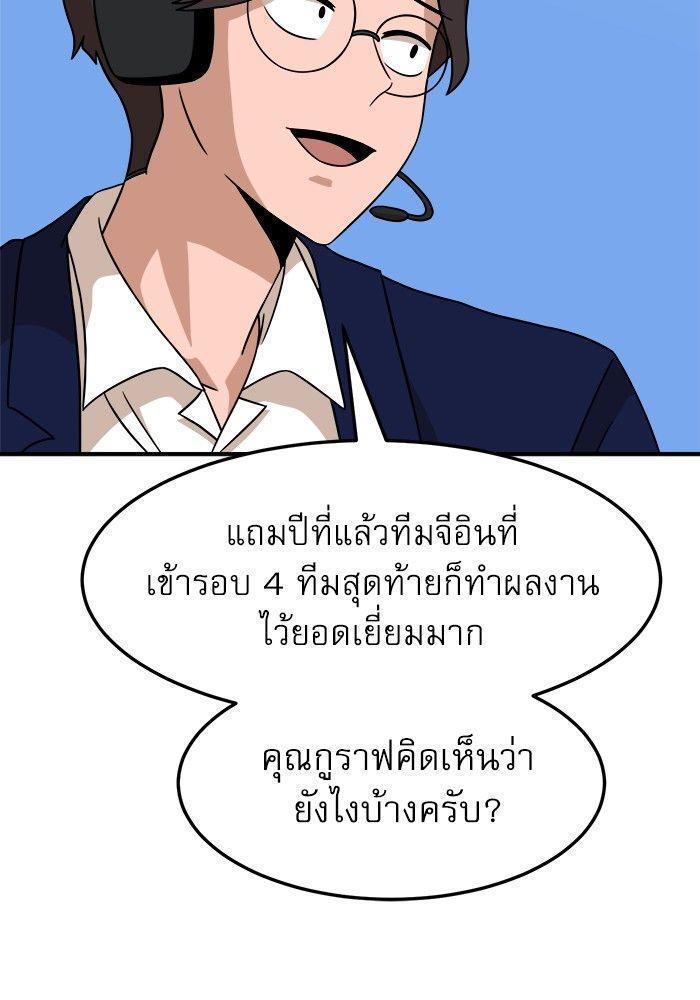 Double Click ตอนที่ 92 85