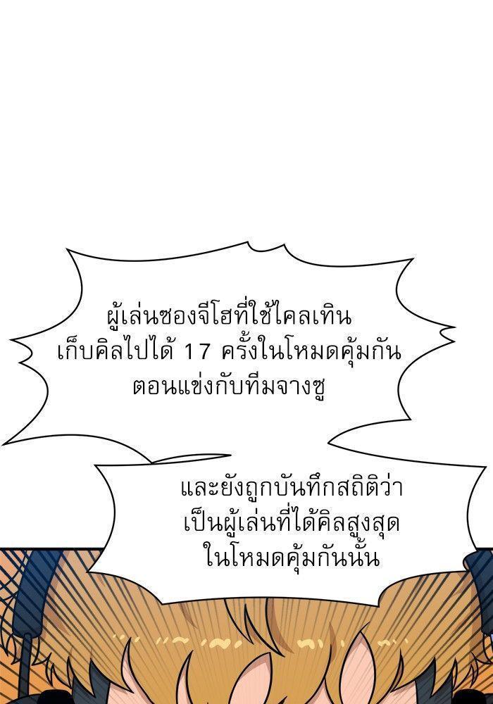 Double Click ตอนที่ 92 87