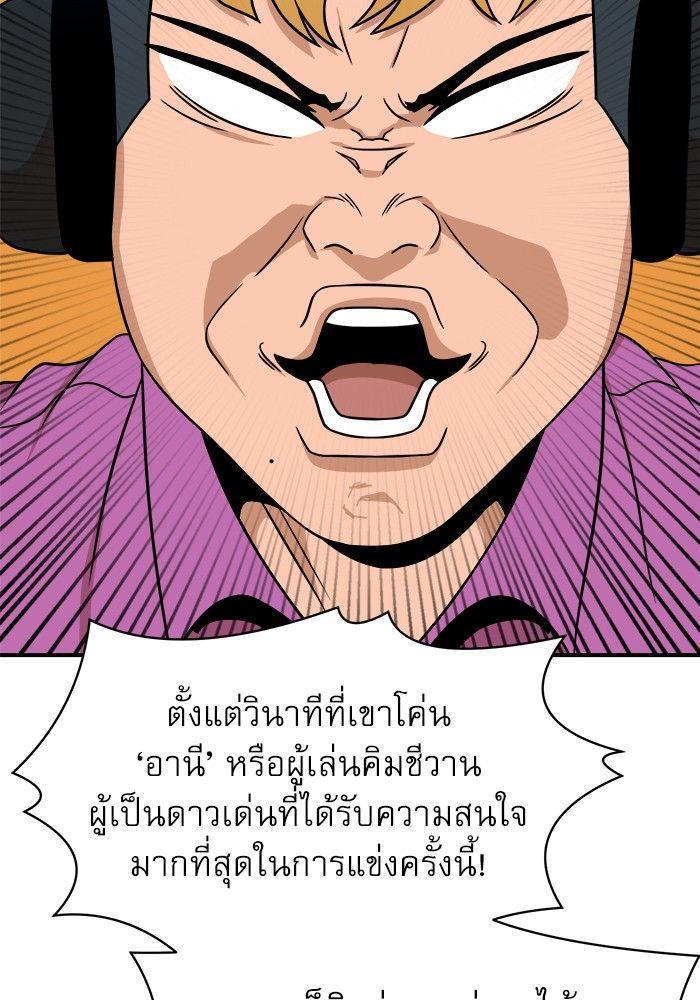 Double Click ตอนที่ 92 88