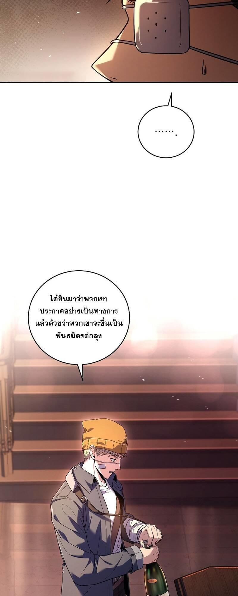 Return of the Frozen Player ตอนที่ 124 8