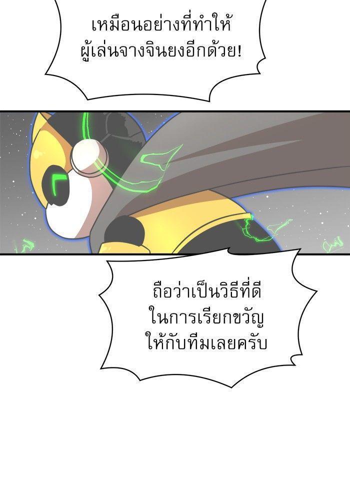 Double Click ตอนที่ 92 92