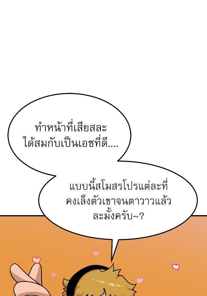 Double Click ตอนที่ 92 93