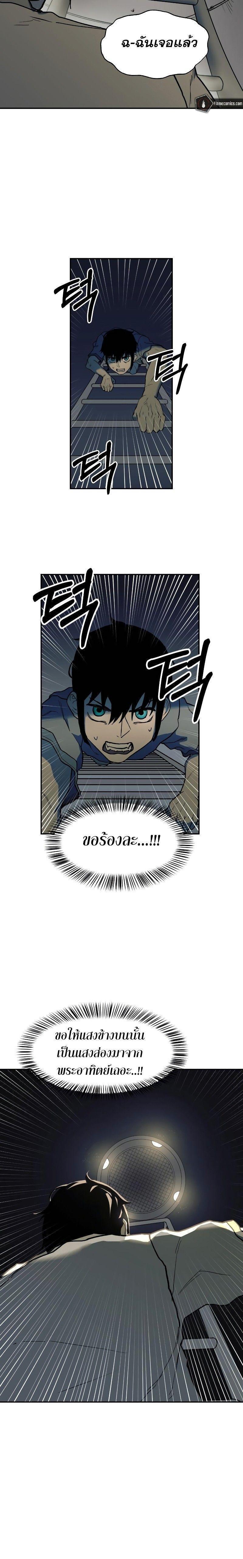 Surviving the Apocalypse ตอนที่ 3 9