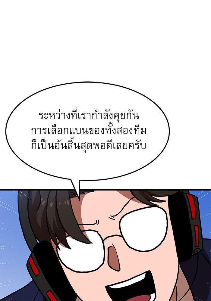 Double Click ตอนที่ 92 95