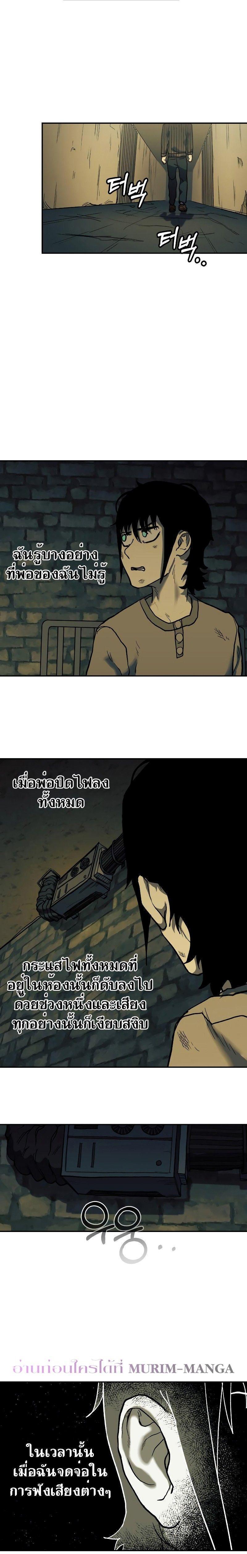 Surviving the Apocalypse ตอนที่ 2 9